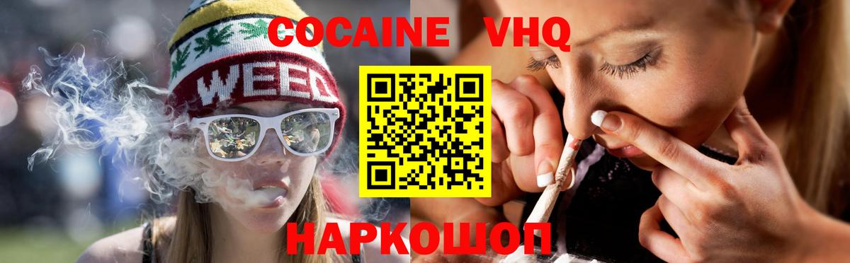 Красноуфимск  Cocaine Колумбийский  Cocaine  Вход с VPN 