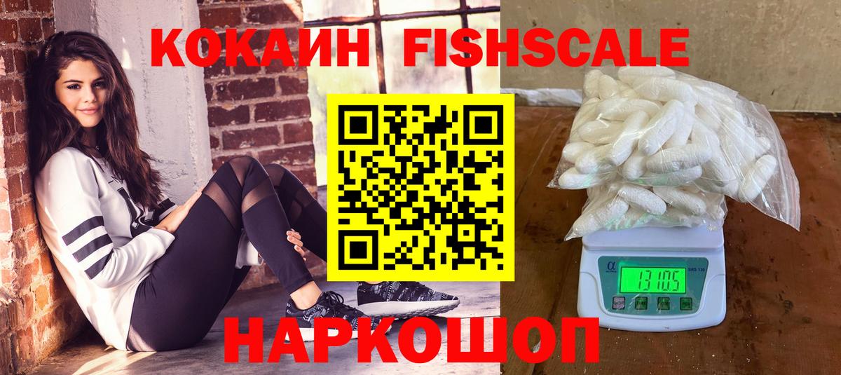 Кокаин VHQ Красноуфимск