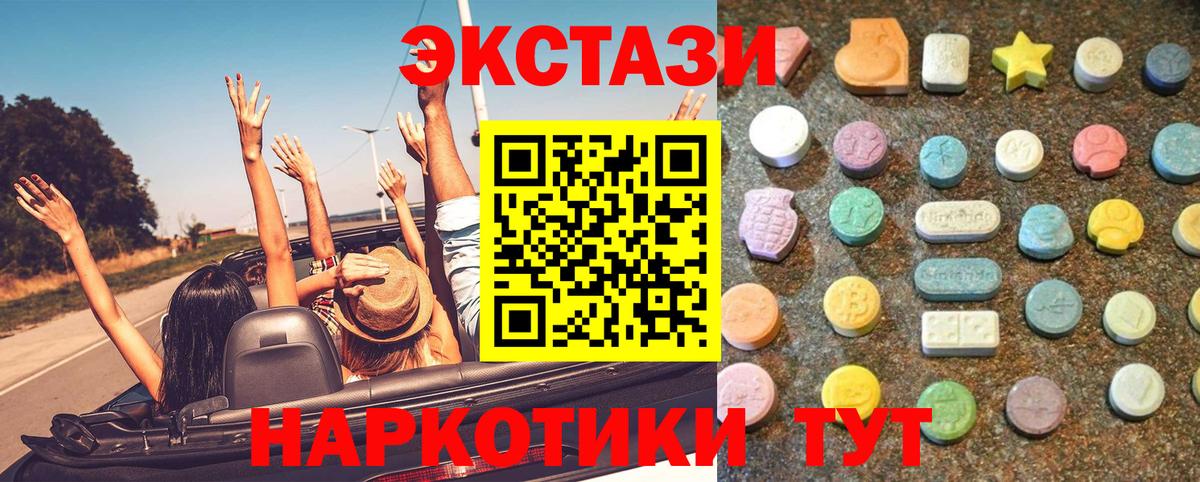 Ecstasy TESLA Красноуфимск