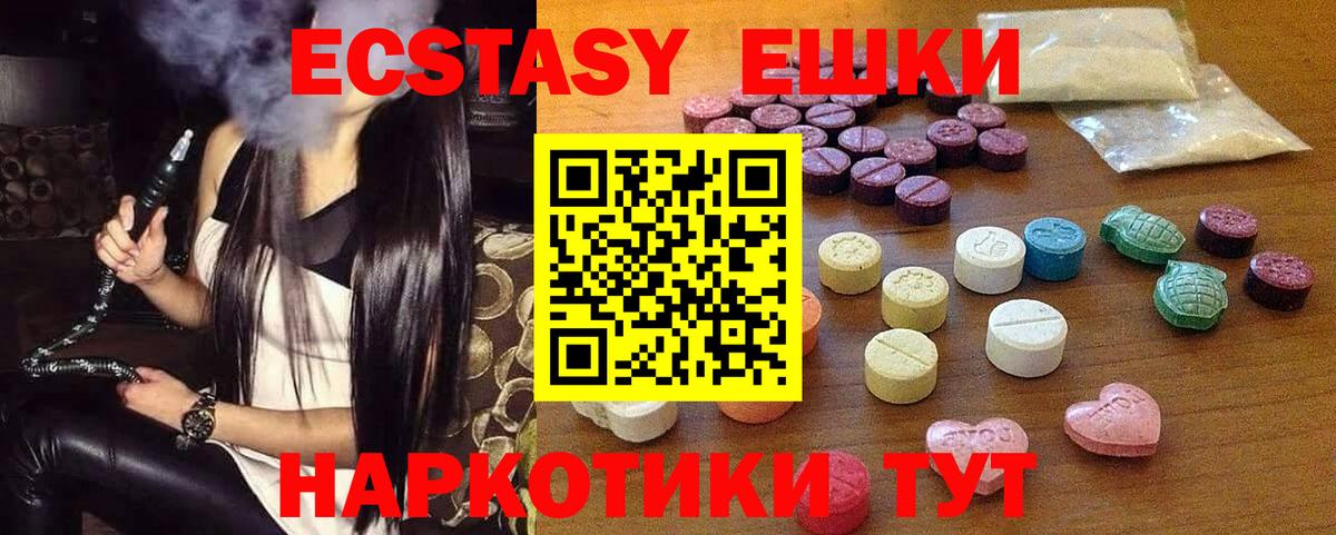 Красноуфимск  ЭКСТАЗИ  Вход с VPN  ЭКСТАЗИ 300 mg  Ecstasy Philipp Plein 
