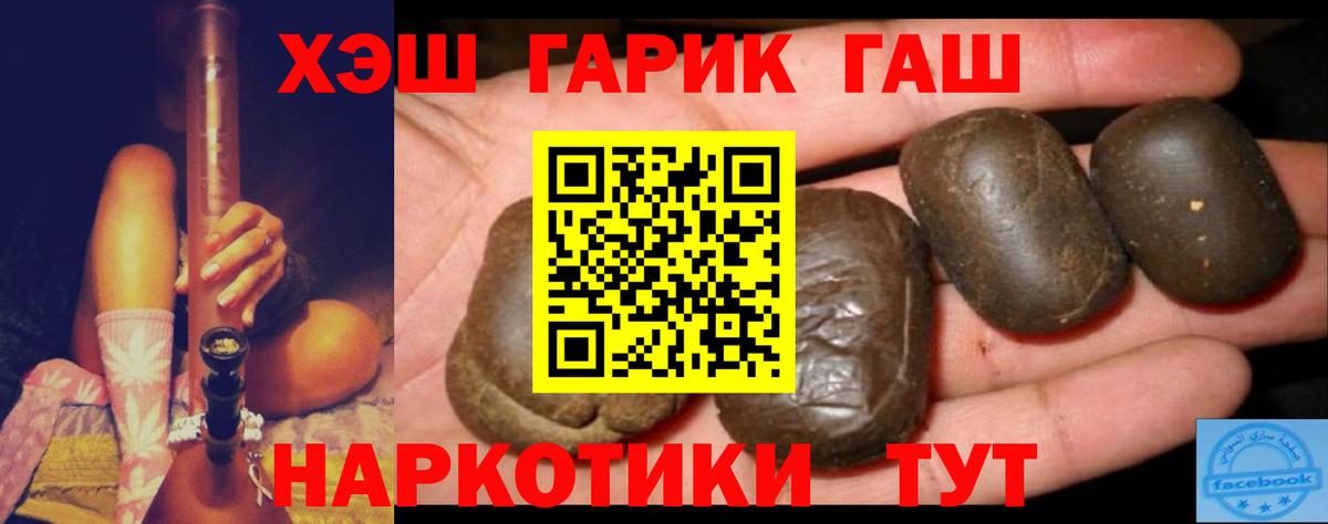 ГАШ гарик Красноуфимск