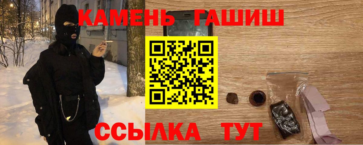 ГАШИШ 40% ТГК  даркнет сайт  Красноуфимск  ГАШ Ice-O-Lator  Вход с VPN  ГАШИШ 
