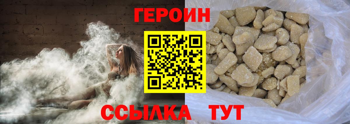 Героин белый  Вход с VPN  ГЕРОИН  Красноуфимск 