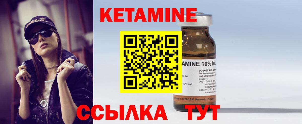 КЕТАМИН VHQ  Кетамин VHQ  Вход с VPN  Красноуфимск 