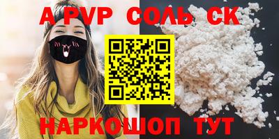 соль курить ск Будённовск