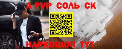 соль курить ск Будённовск