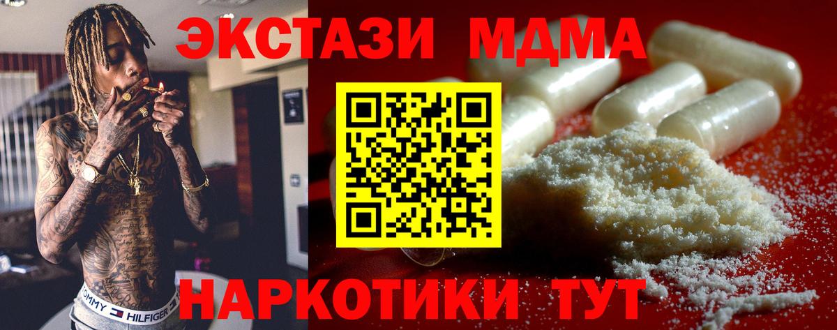 Красноуфимск  МДМА молли  MDMA  МДМА crystal  Вход с VPN 