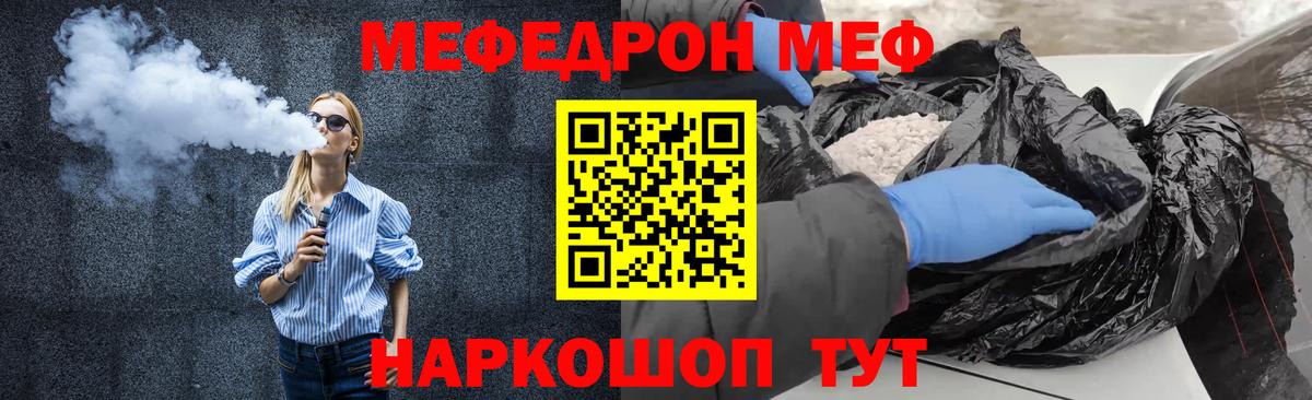 Мефедрон кристаллы Красноуфимск