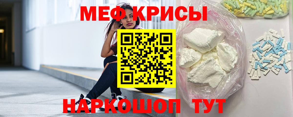 МЕФ  МЯУ-МЯУ мука  МЕФ  Вход с VPN  Красноуфимск 