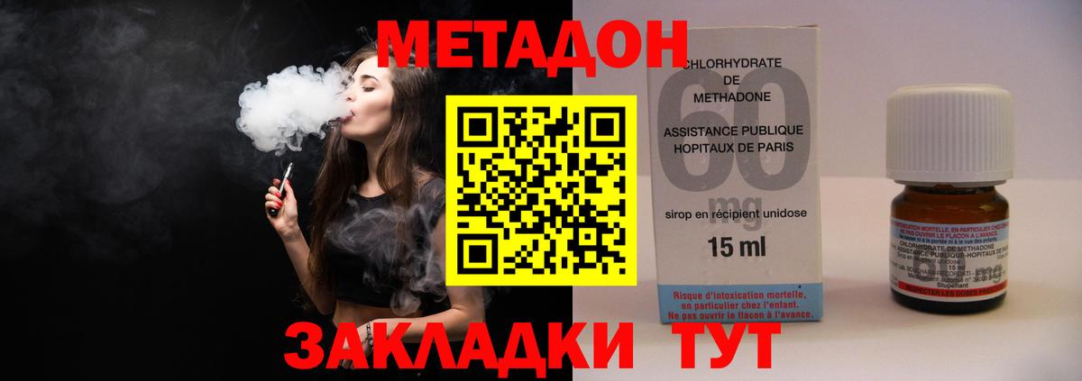 площадка наркотические препараты  Вход с VPN  МЕТАДОН мёд  Красноуфимск  МЕТАДОН methadone  hydra как войти 