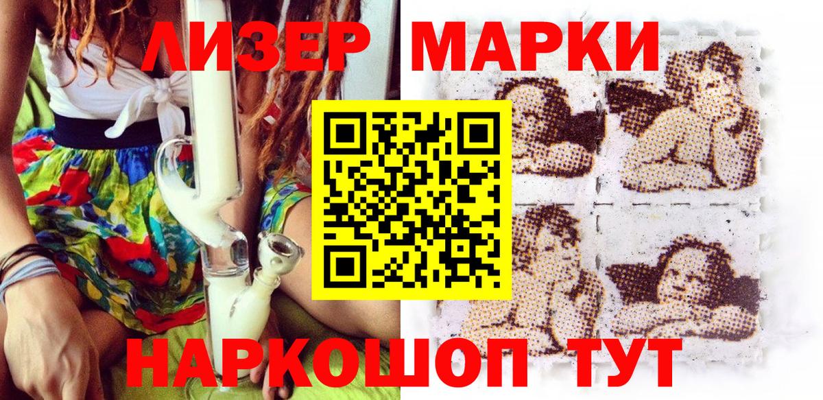 Красноуфимск  Марки 25I-NBOMe 1,5мг  Марки NBOMe  Вход с VPN 