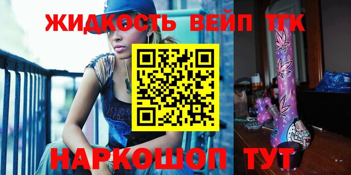 ТГК THC oil Красноуфимск