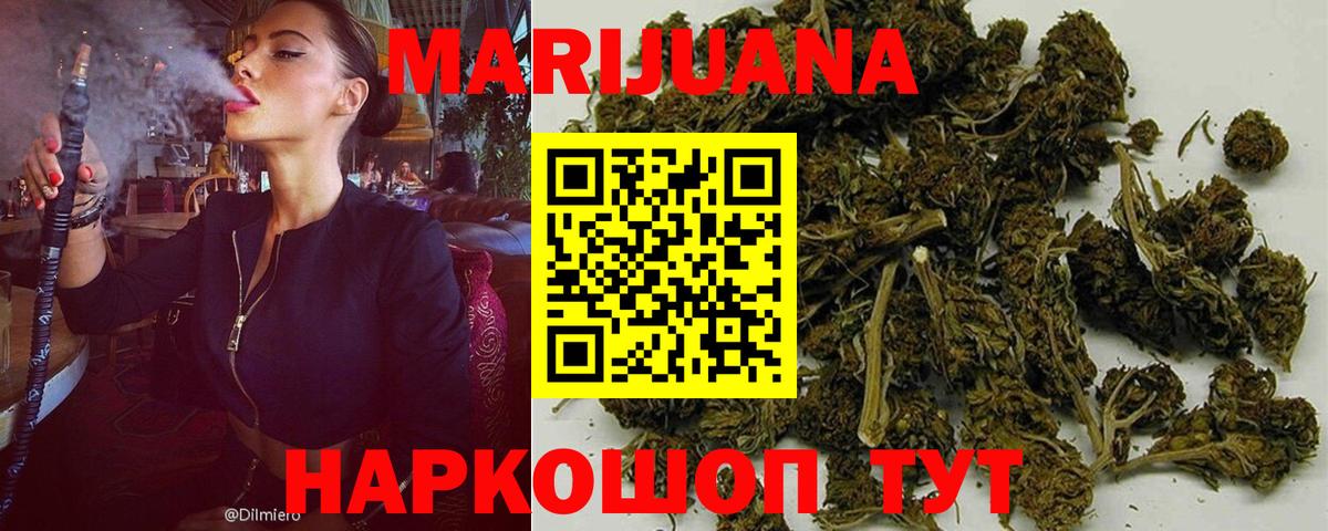 Каннабис ГИДРОПОН  Бошки марихуана Ganja  Вход с VPN  Шишки марихуана MAZAR  Красноуфимск 